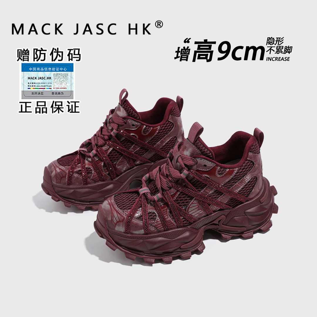 内增高9CM绑带老爹鞋香港MK女2025秋冬新款百搭时尚休闲运动鞋子