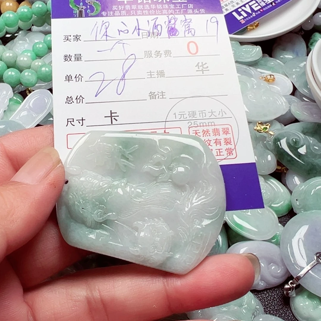 你***窝散珠翡翠货主老华