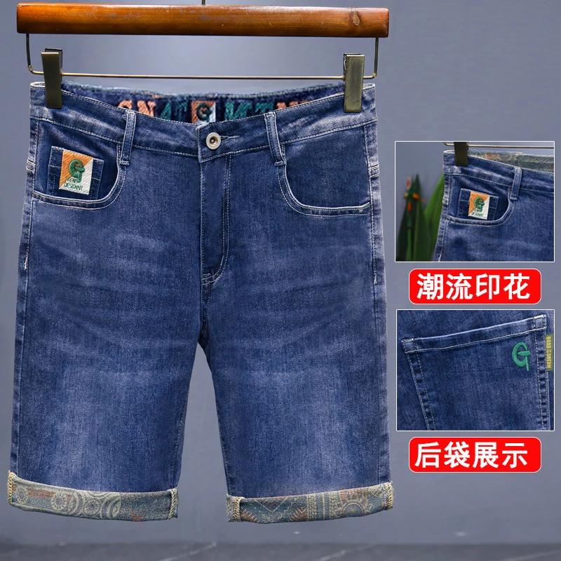 牛仔裤男士2025夏季新款弹力宽松直筒休闲裤刺绣潮流弹力五分短裤