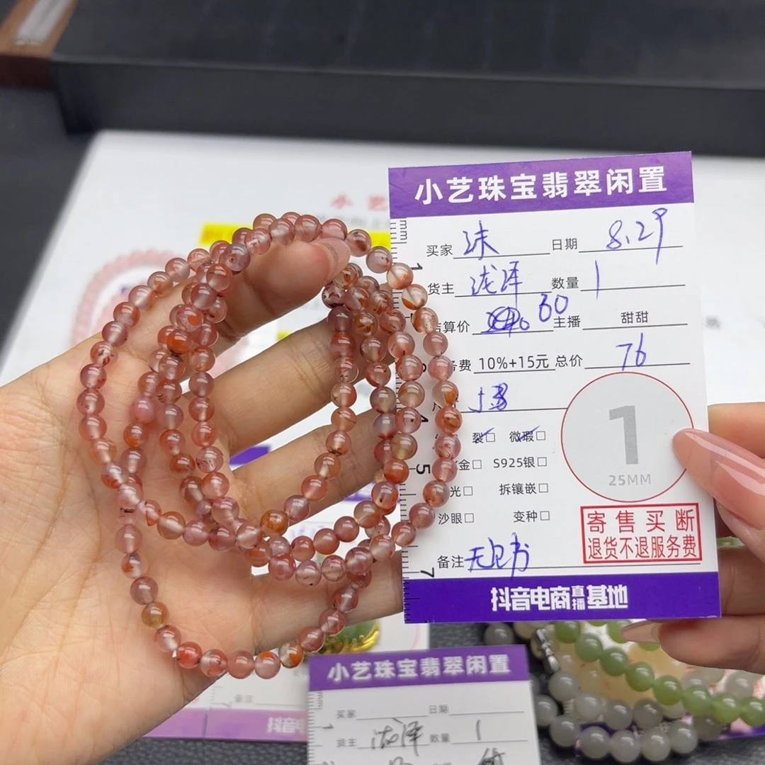 沫***子未镶嵌手串南红玛瑙