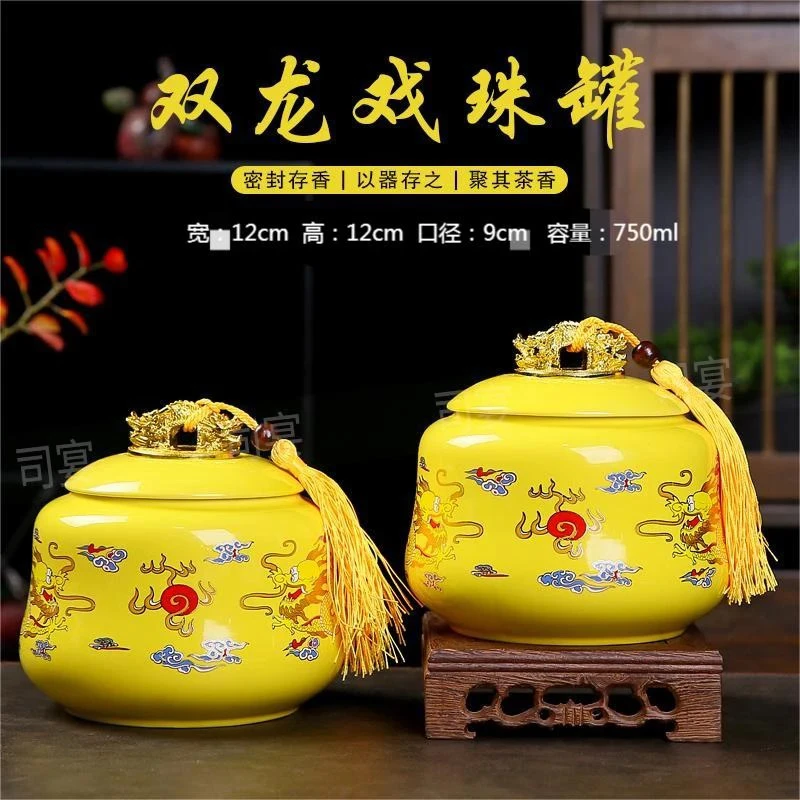 当代 高档陶瓷茶叶罐双龙戏珠黄龙储物罐存茶家用防潮密封摆件