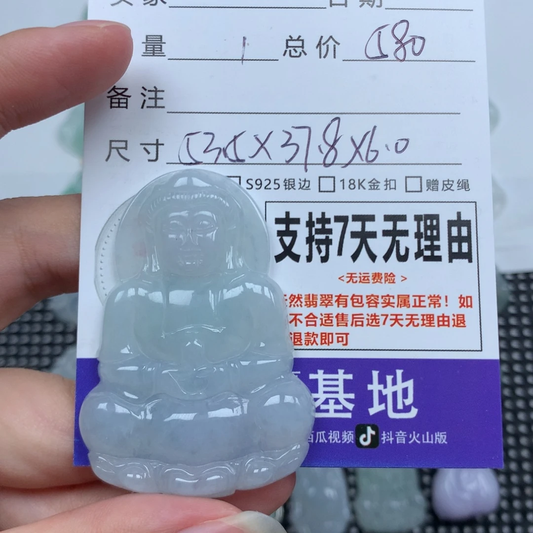 翡翠未镶嵌颈饰天然