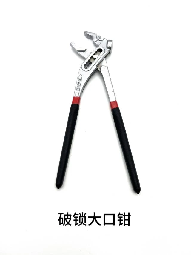 锁匠专用破锁大口钳