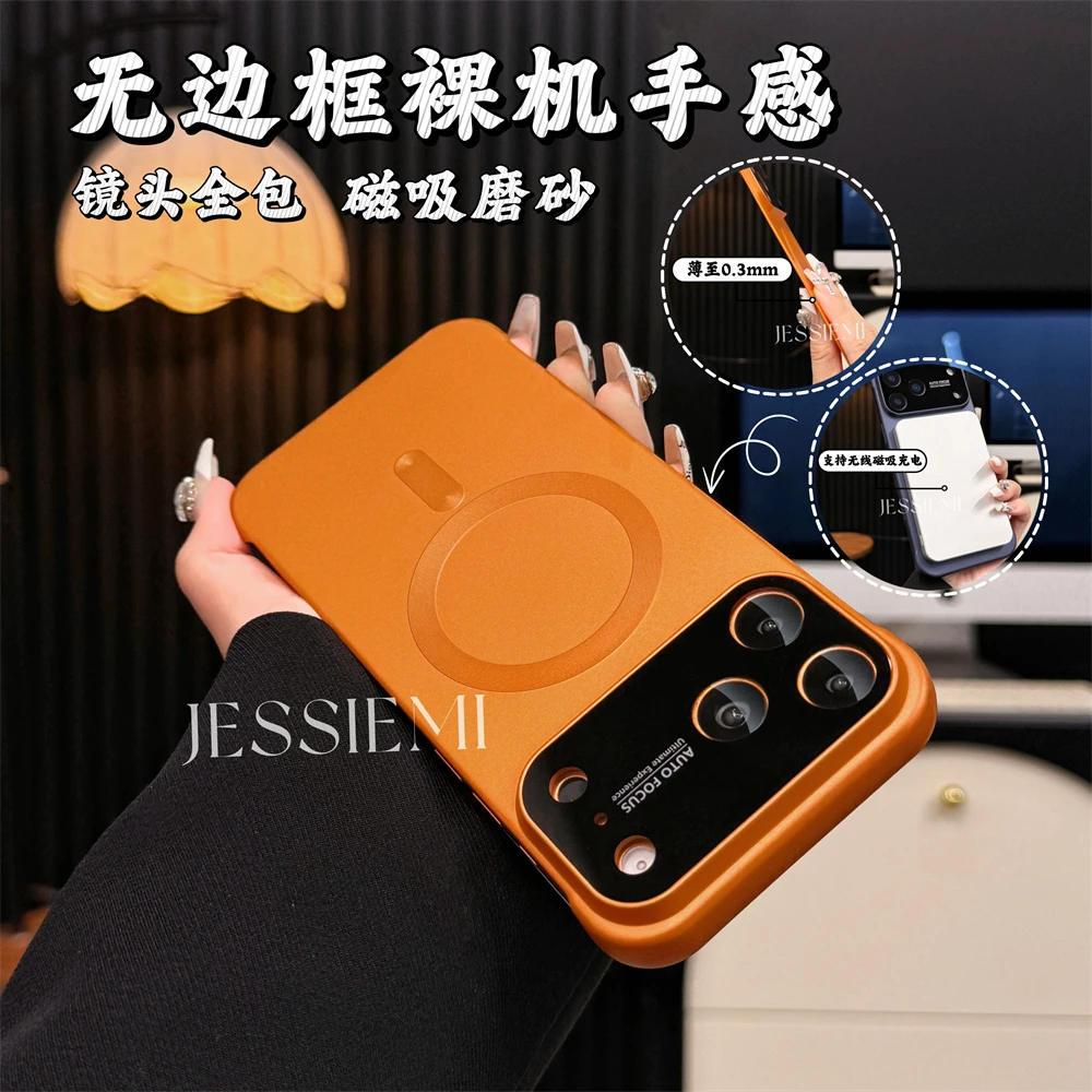 适用苹果17promax手机壳超薄无边框磁吸iPhone16磨砂硬壳镜头全包