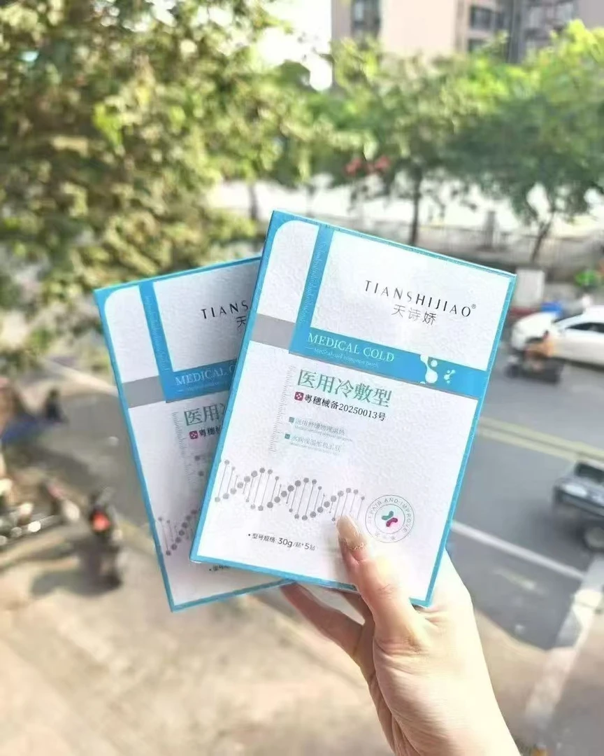 术后补水保湿创面修护舒缓面部冷敷面膜纸