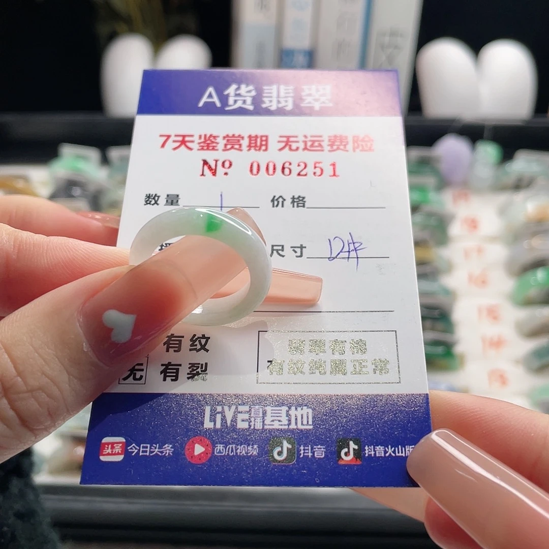 少***好翡翠未镶嵌戒指翡翠戒指