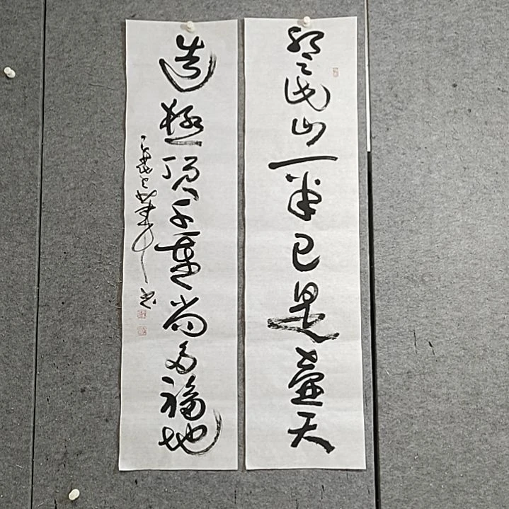 书法宋秉民。泰山联。尚多福地