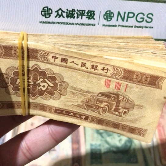 100张退市旧纸币一分随机发货了