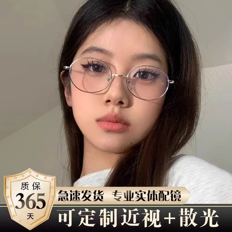 韩系椭圆大框眼镜纯欲ins风女款防蓝光素颜神器老师御姐斯文败类