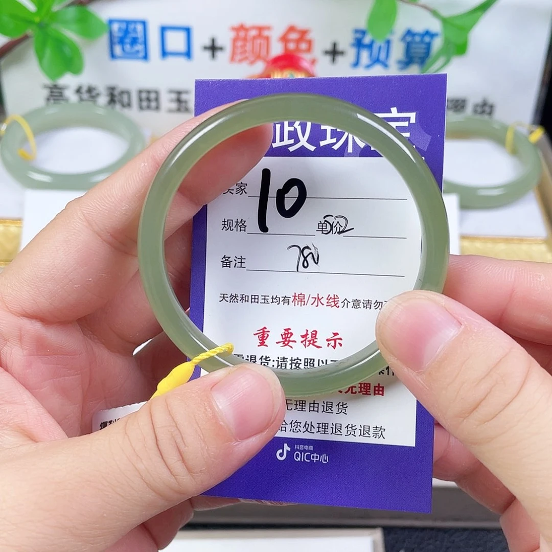 和田玉手镯未镶嵌