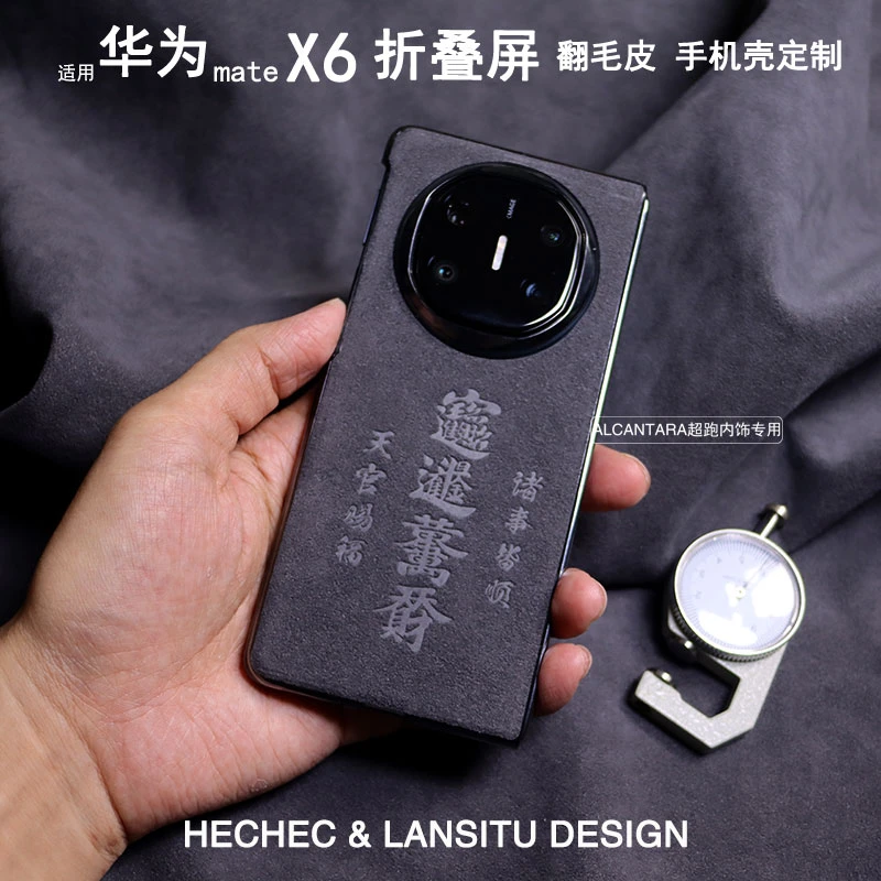 适用华为matex6手机壳翻毛皮手工定制新款男女超薄带磁吸保护套X5