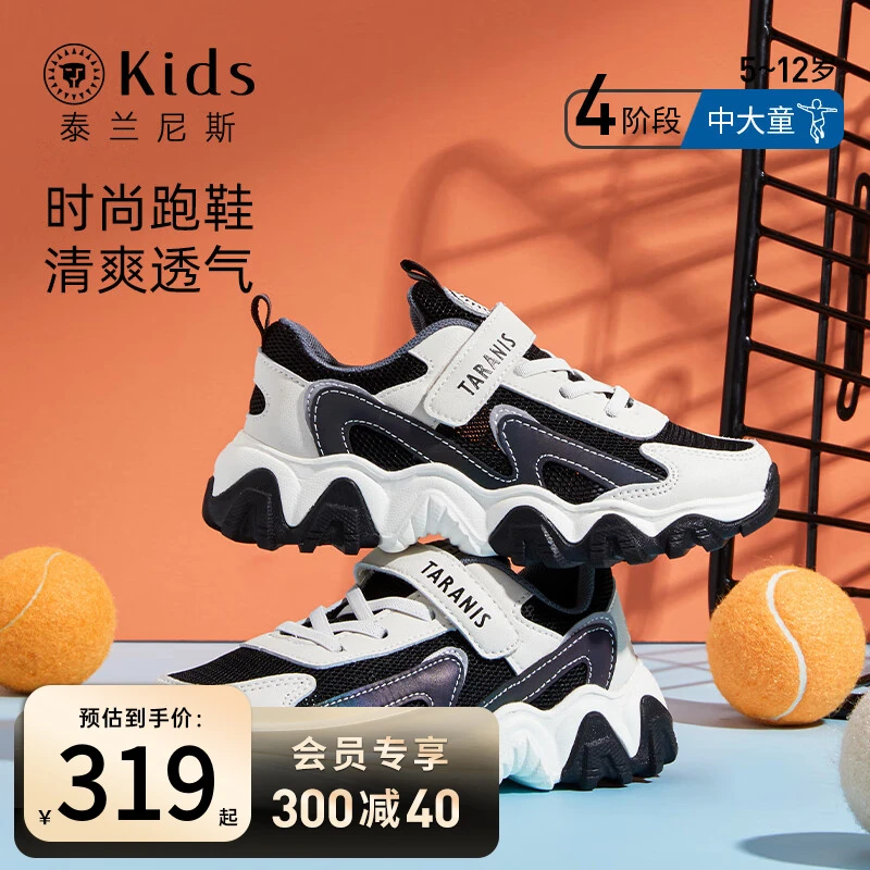 泰兰尼斯kids夏季新品百搭潮流运动休闲鞋T01D2B1757