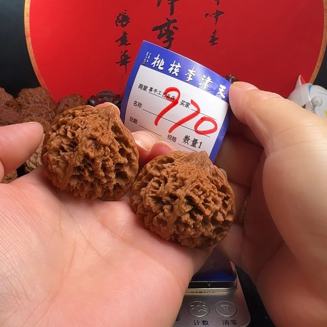 把件文玩核桃43红地闷满天星