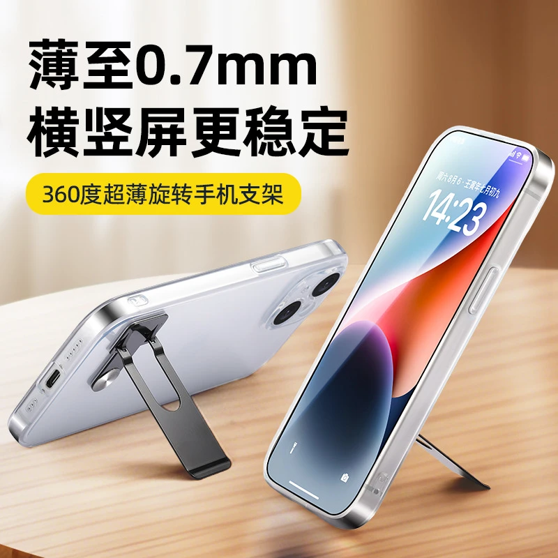 手机支架桌面隐形背贴创意旋转支撑架金属稳固超薄多功能折叠便携