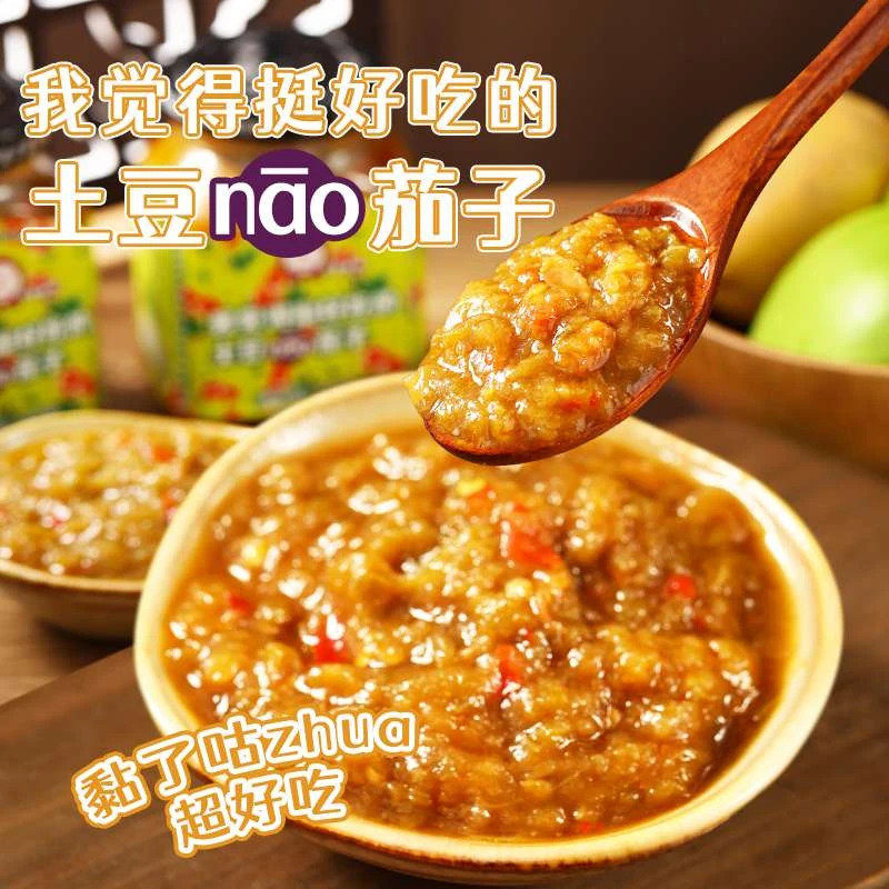 低卡博士我觉得挺好吃的土豆茄子土豆孬茄子酱拌饭下饭菜自律