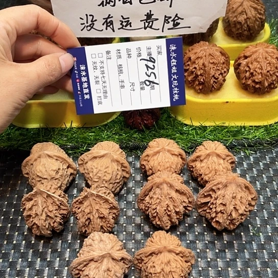 桃核把件核桃大礼包5对9256