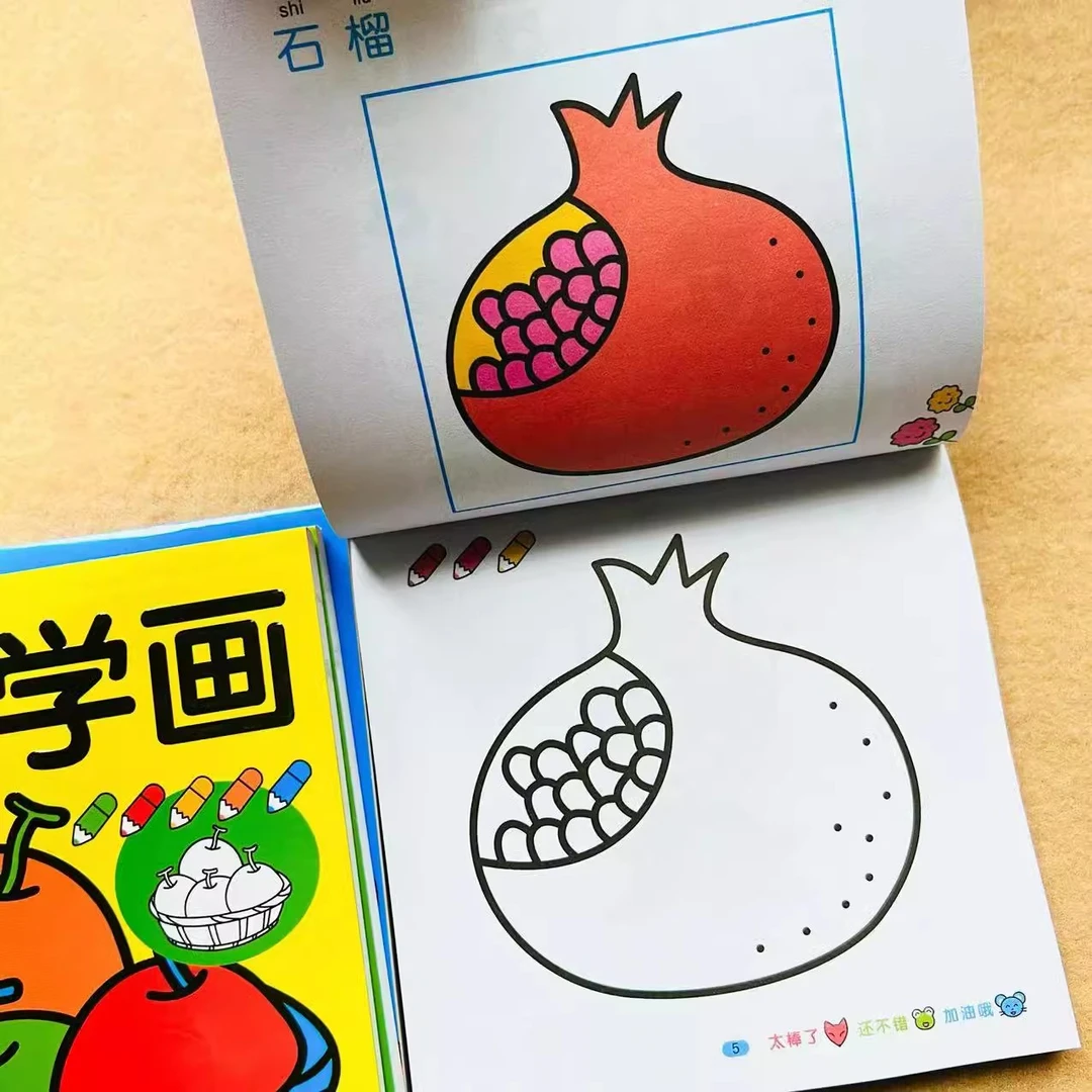 ①幼儿描红本涂色本控笔练习3-10米