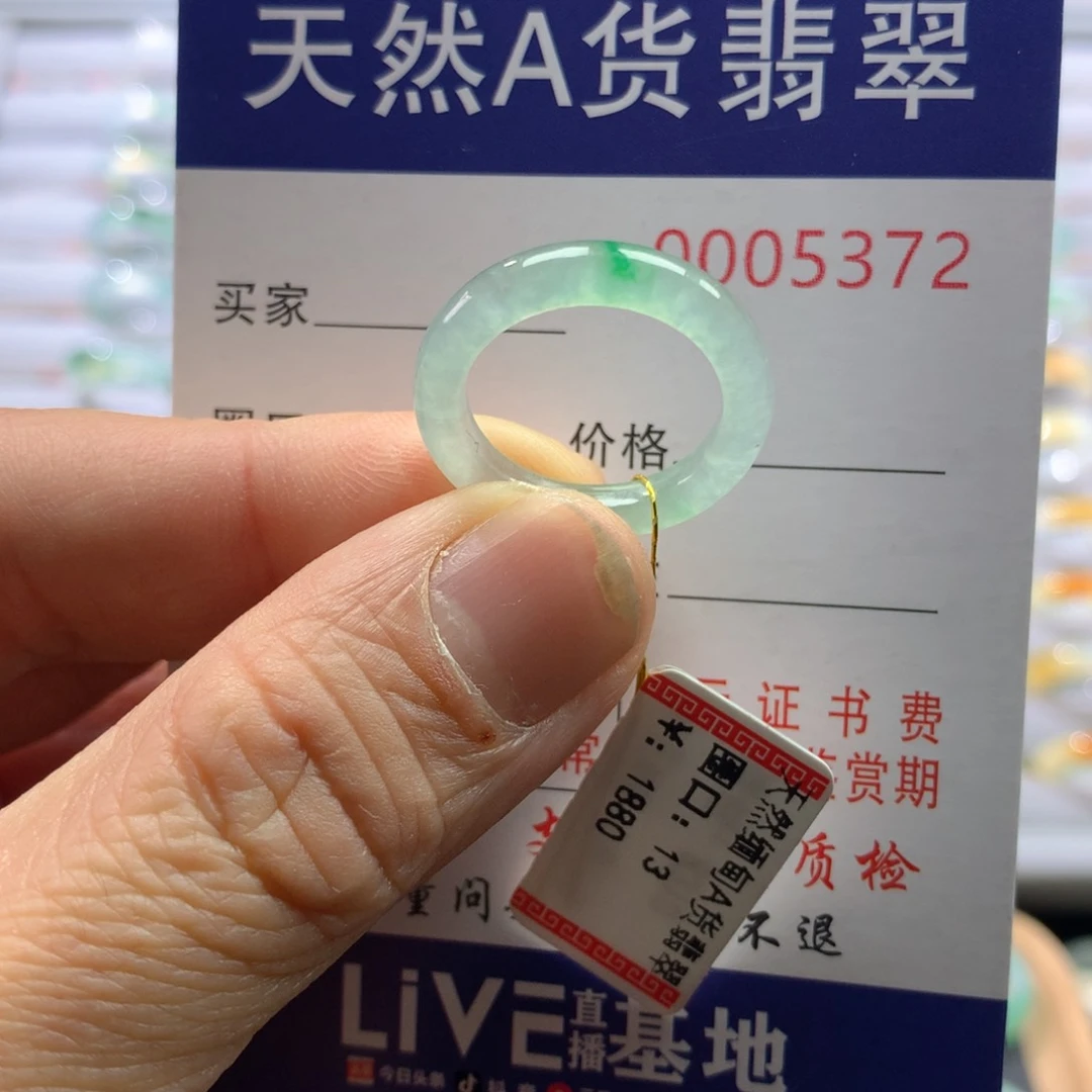 翡翠戒指未镶嵌圈口13号