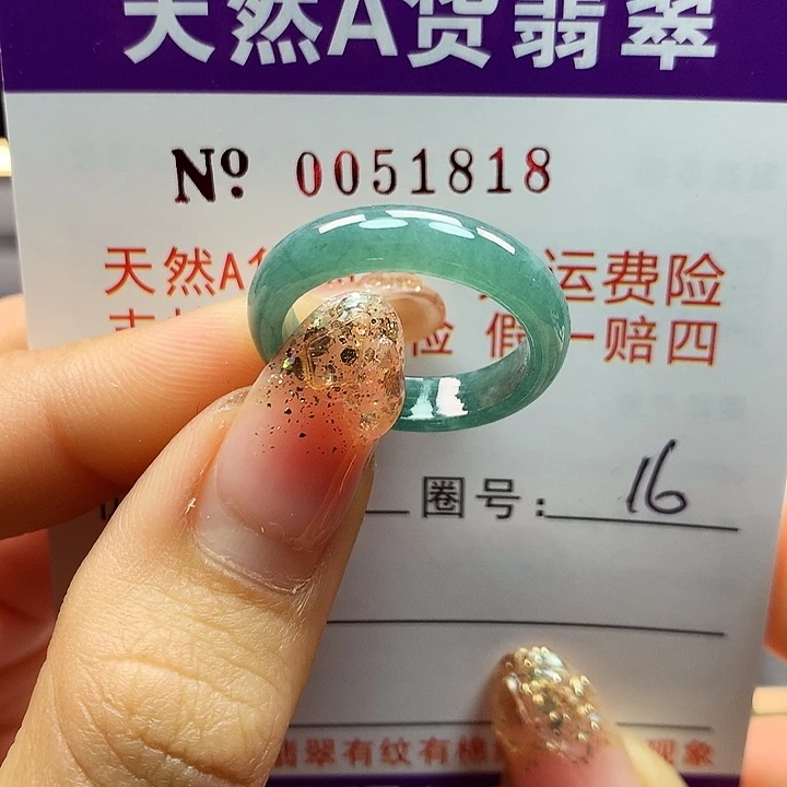 翡翠戒指未镶嵌拉派