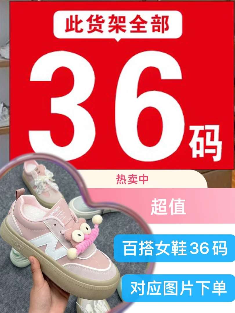 【孤品36码】2025时尚轻便不累脚透气舒适百搭气质轻奢全都36码女鞋