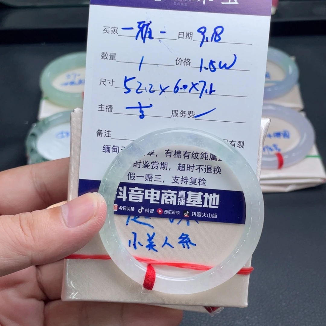一***姐未镶嵌手镯翡翠翡翠手镯