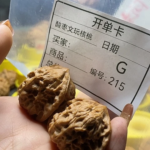 随***字桃核把件自产自销……