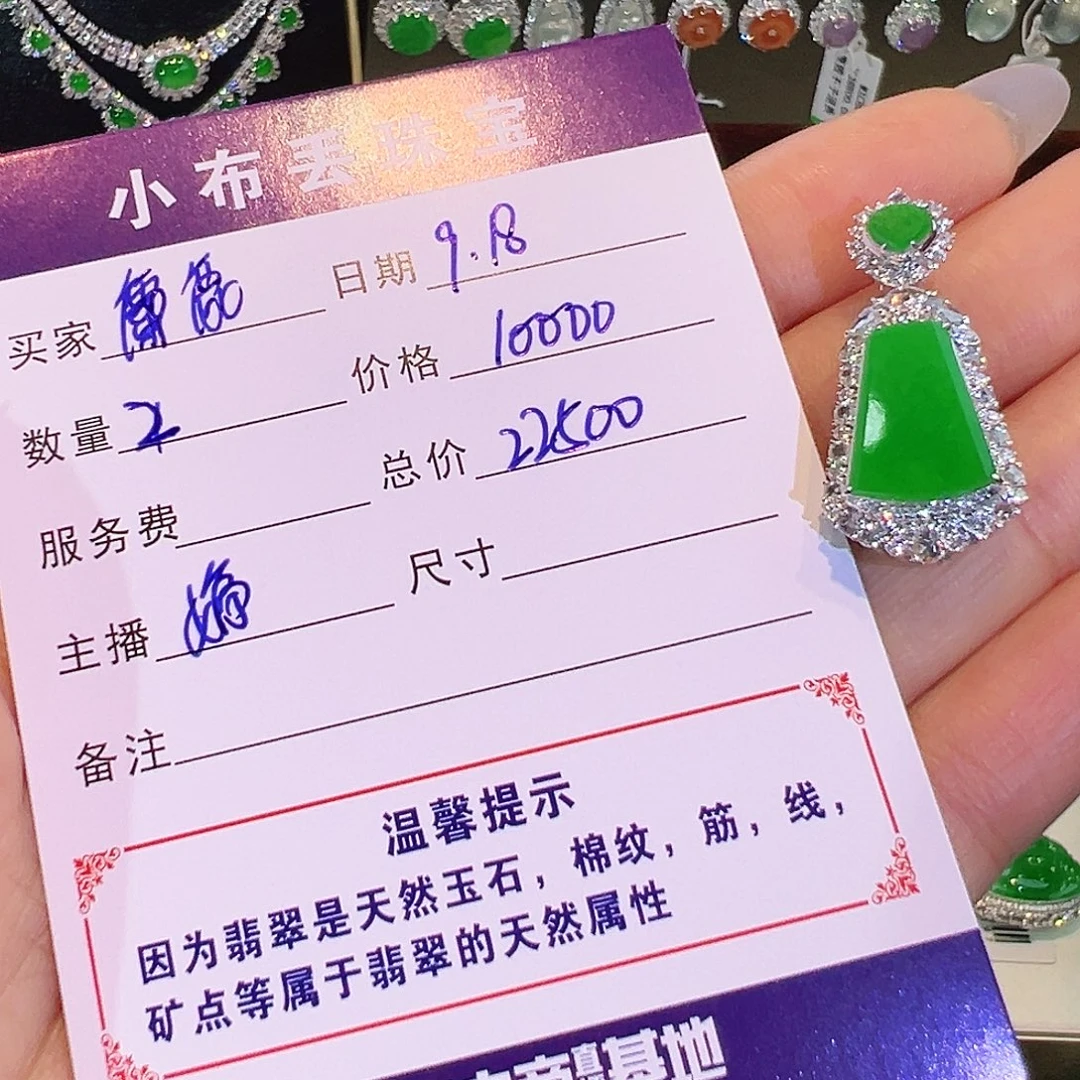 吊坠(不含链)18K金镶嵌翡翠