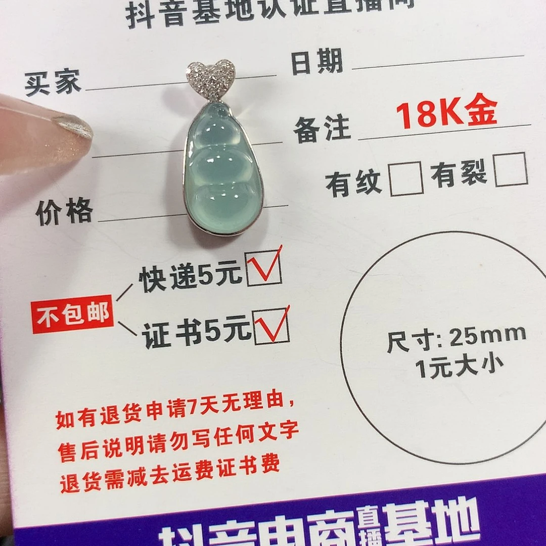 翡翠颈饰18K金镶嵌豆子吊坠