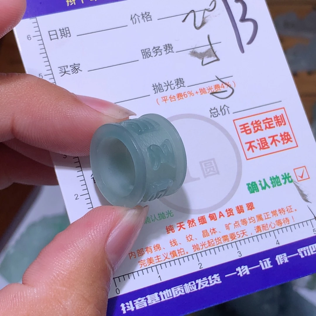 心***晴未镶嵌定制翡翠11