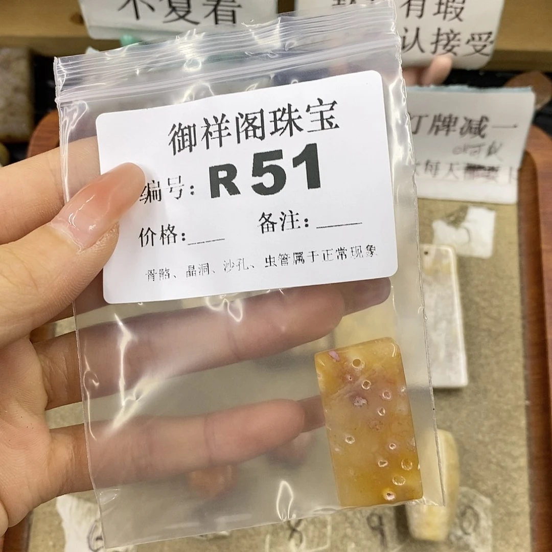 硅化珊瑚（珊瑚玉）未镶嵌颈饰睡*醒
