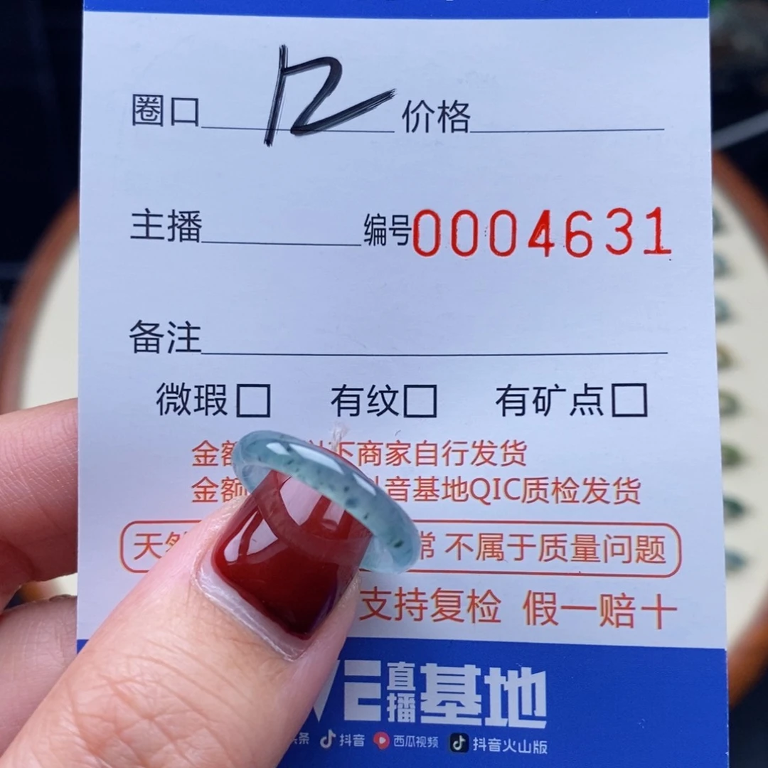 翡翠戒指未镶嵌戒圈