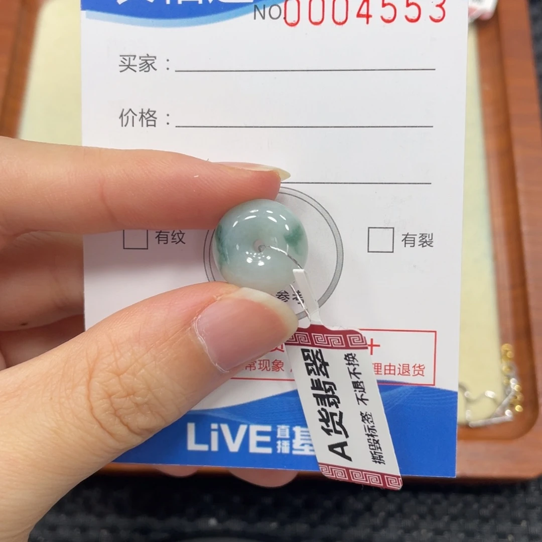 颈饰未镶嵌翡翠翡翠吊坠4553