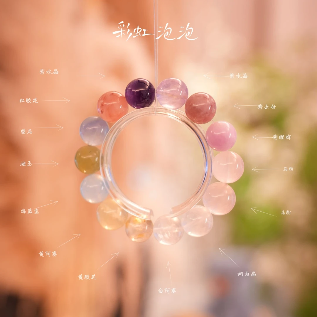 【彩虹泡泡】毕业级多宝15-16mm天然水晶多样性发其一FX-220