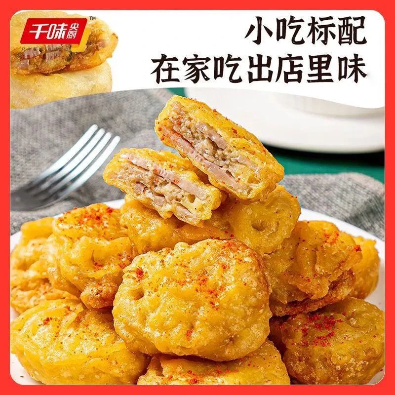 千味央厨兴客坊香脆藕盒猪肉正宗炸藕盒夹肉冷冻半成品菜藕盒商用