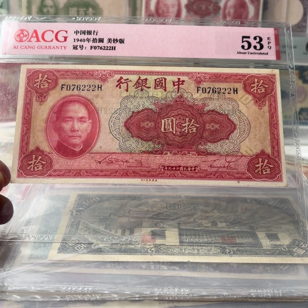 中国银行拾圆076222豹子号北斗号……