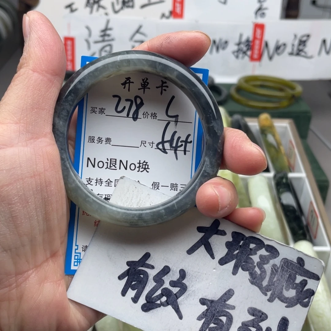 蛇纹石玉未镶嵌手镯