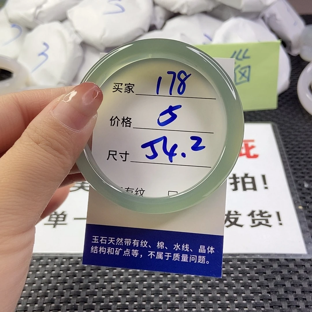 玛瑙/玉髓手镯未镶嵌178