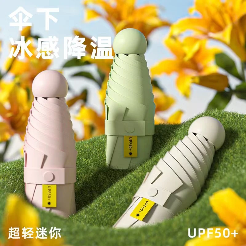 迷你太阳伞小巧便携胶囊伞防晒伞防紫外线遮阳伞女雨伞定制广告伞