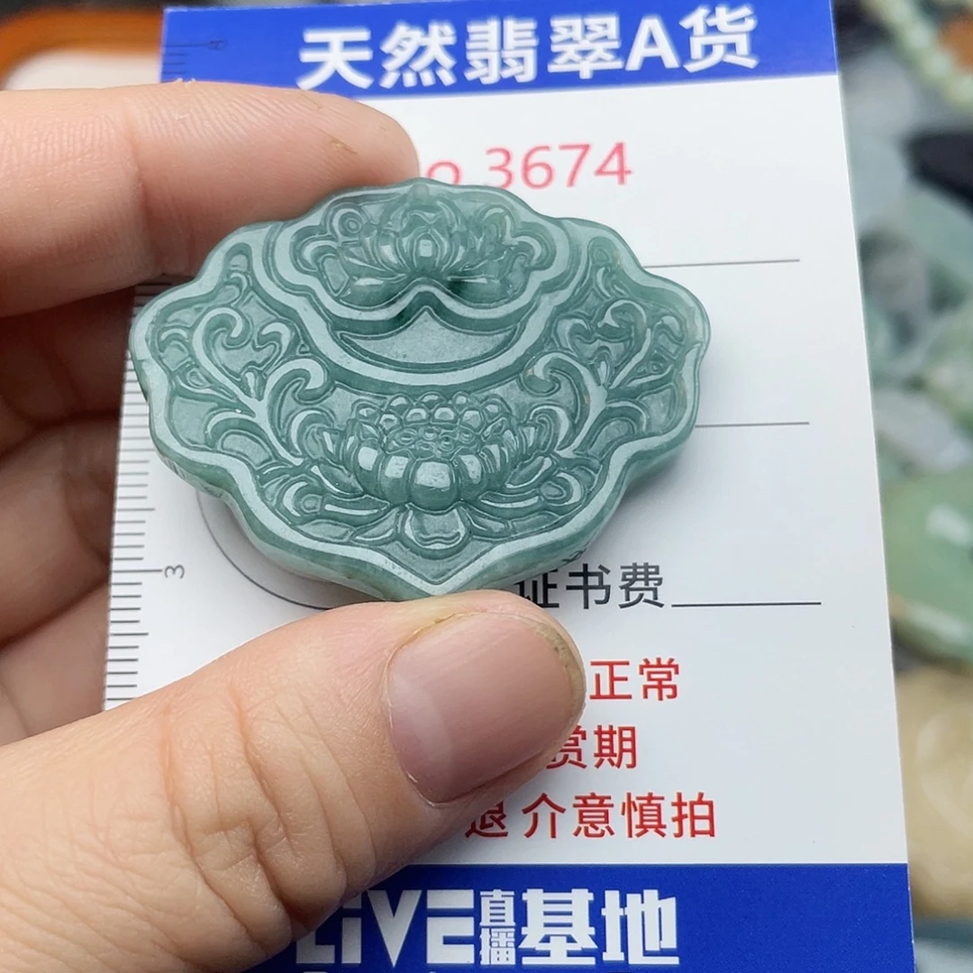 翡翠未镶嵌挂件3674
