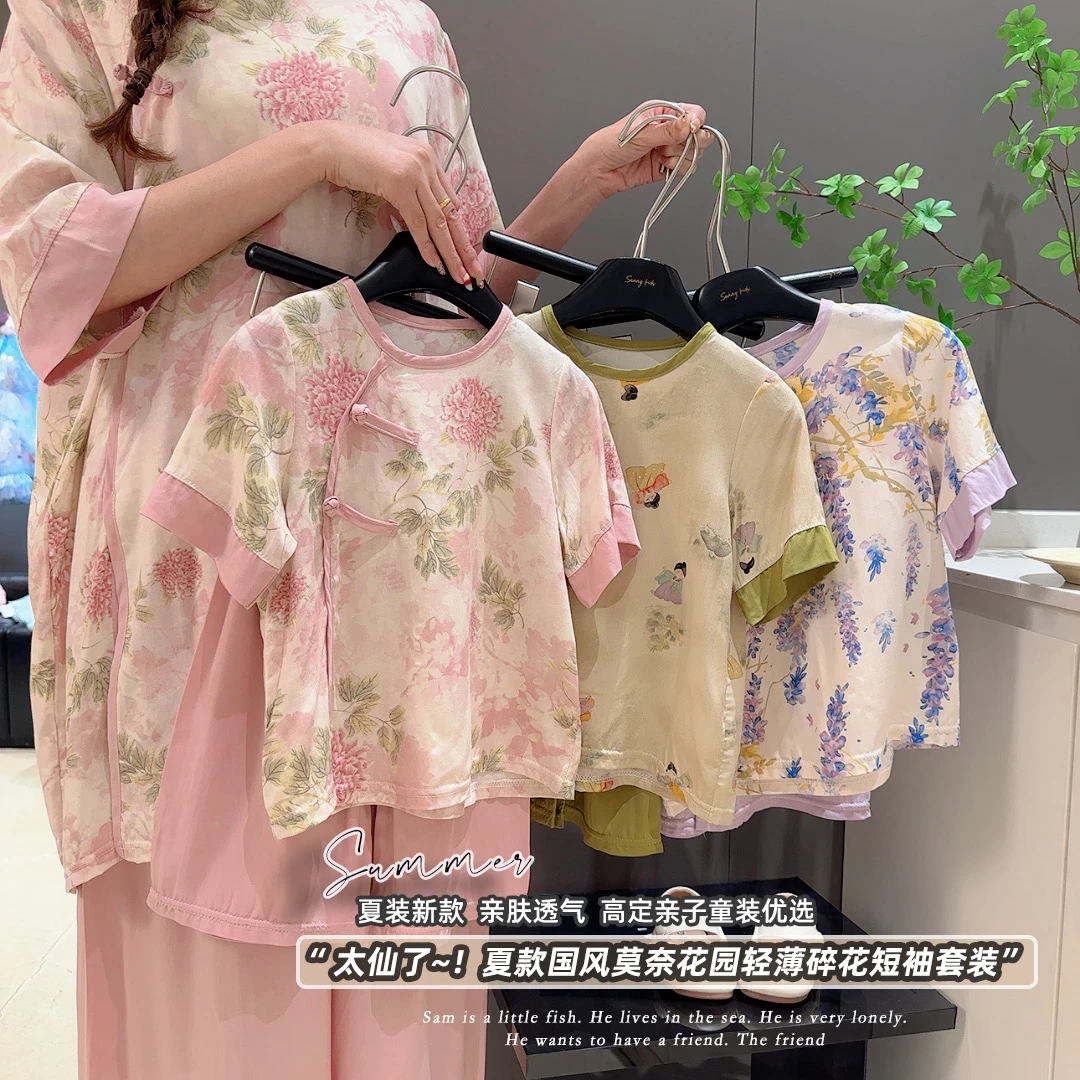 【亲子装】新款女童国风绵绸套装女孩洋气盘扣短袖两件薄款空调服