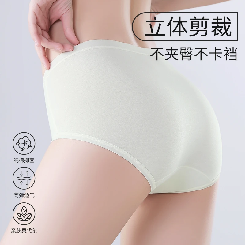 莫代尔内裤女加长裆抗菌无痕透气中腰女士三角短裤头新款三角裤