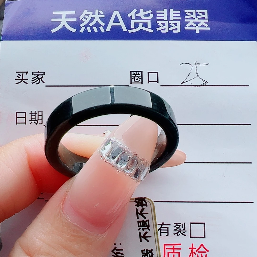 翡翠未镶嵌戒指戒圈