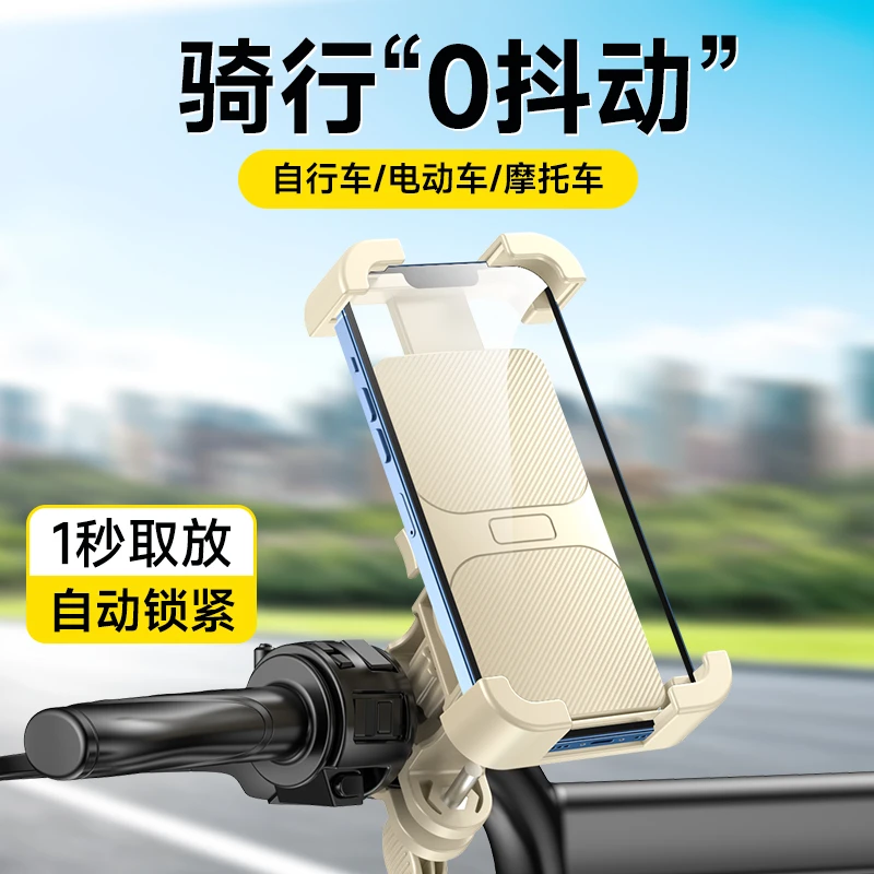电动车摩托车通用手机支架防雨防震适合外卖骑手女生可爱专用导航
