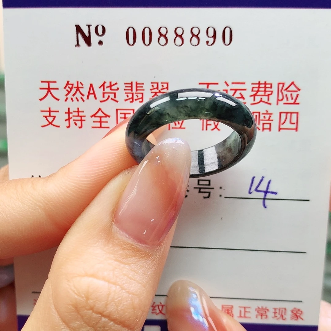 未镶嵌戒指翡翠卡牌