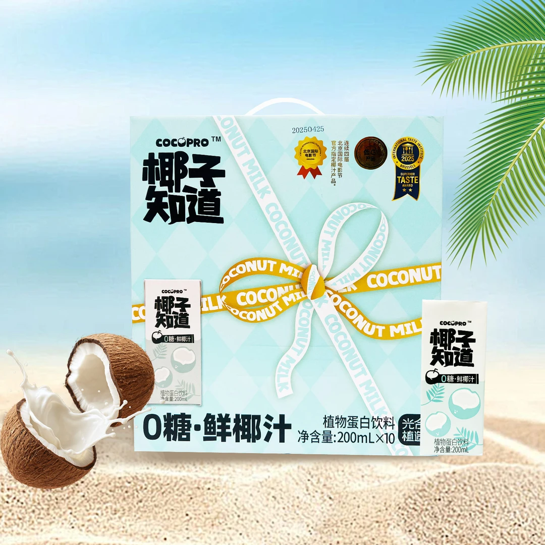 自营【26年1月24日到期】椰子知道鲜椰汁200ml*10盒