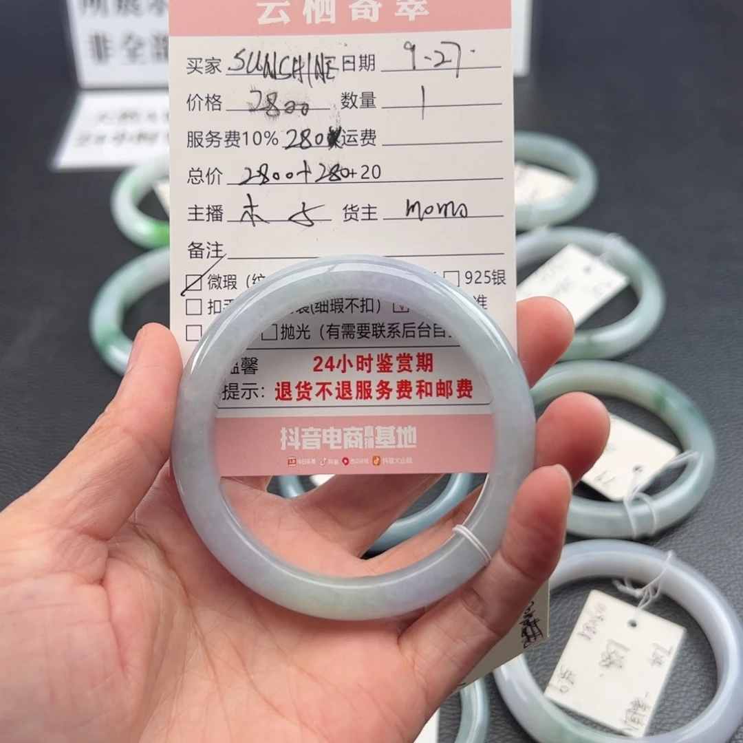 S***^翡翠未镶嵌手镯翡翠