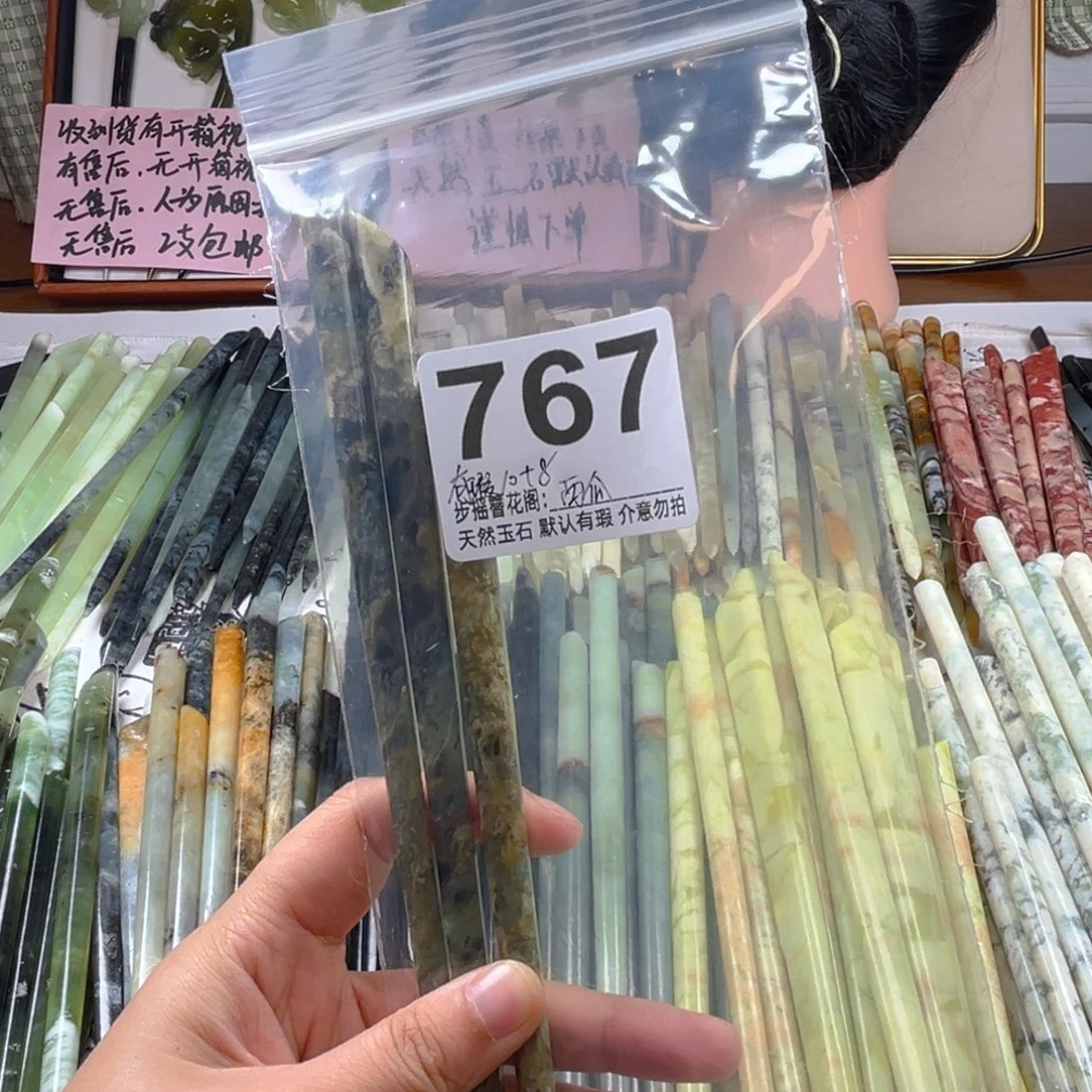 西****蛇纹石玉未镶嵌发饰