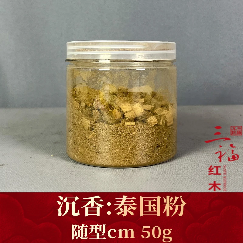 102221 泰国粉 沉香