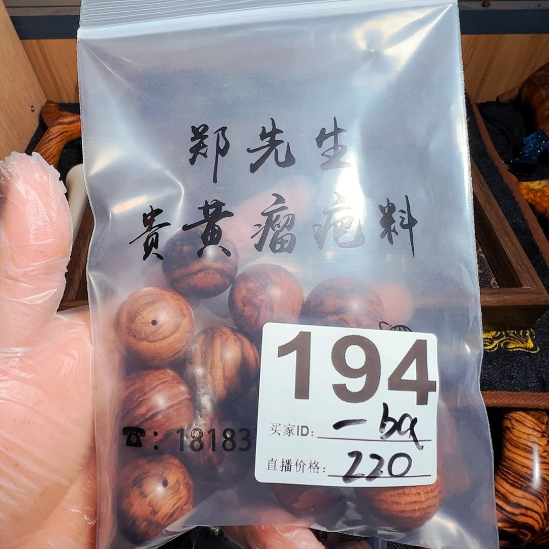 黄花梨/降香黄檀一*a贵黄