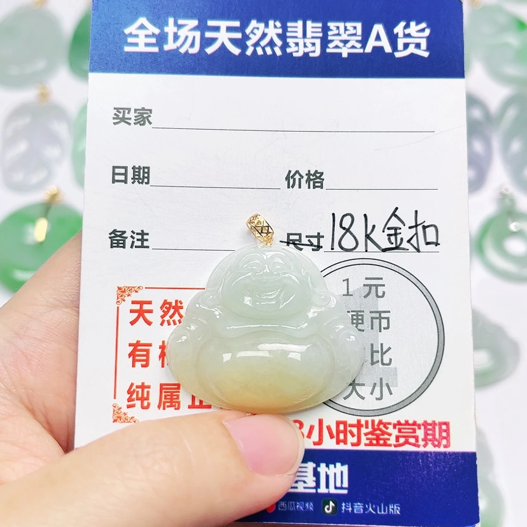 18K金镶嵌挂件翡翠